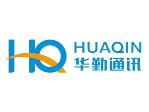華勤通訊