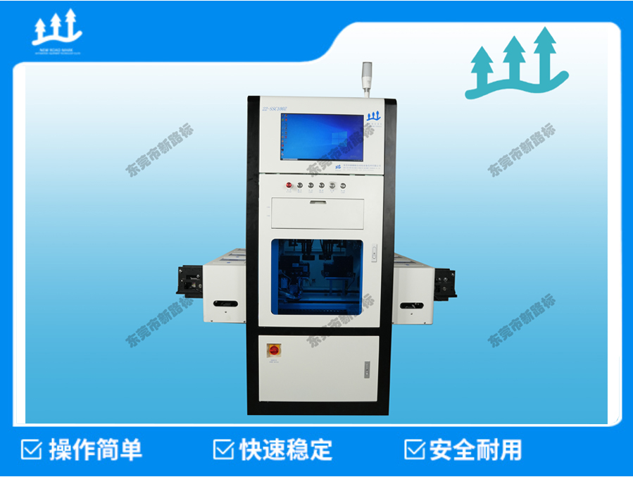 XLB-22-SSC100Z在線(xiàn)式視覺(jué)自動(dòng)化鎖螺絲機(jī)