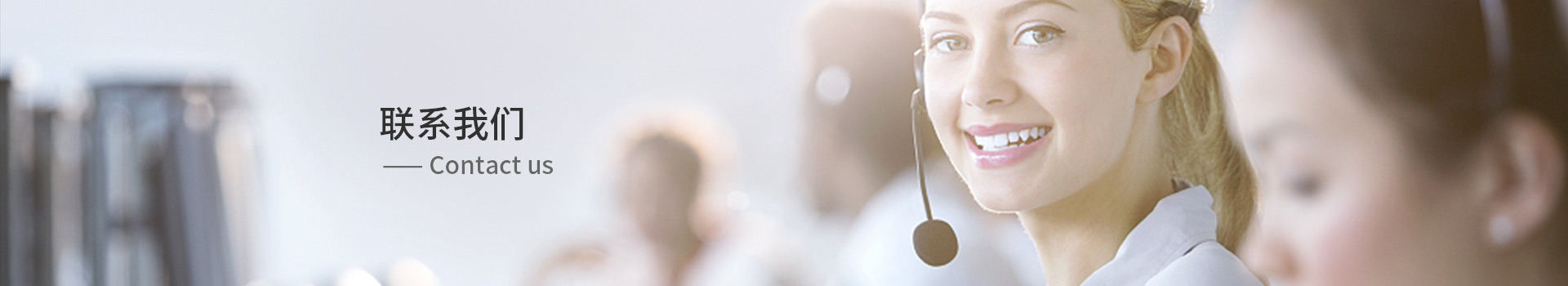 聯(lián)系我們