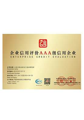 AAA信用企業